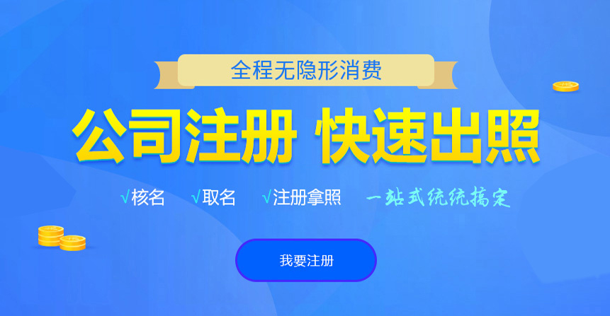 盘龙悦旭注册公司网