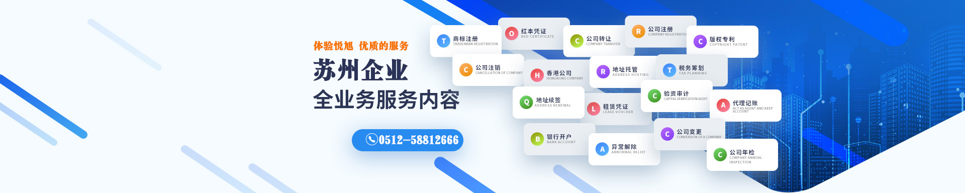 盘龙悦旭注册公司网